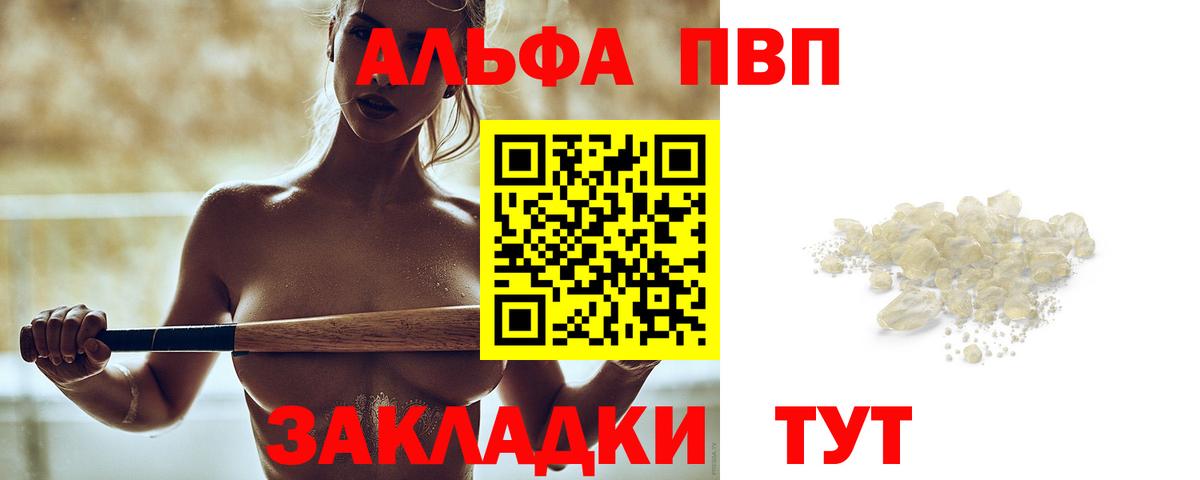 Альфа ПВП Crystall  Alpha PVP крисы CK  Alpha PVP крисы CK  APVP  Карпинск  Вход с VPN 