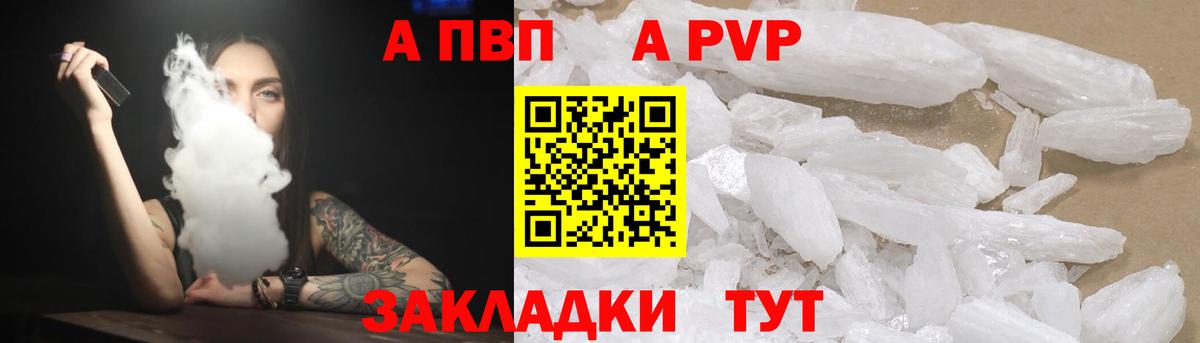 Alpha-PVP Соль Карпинск