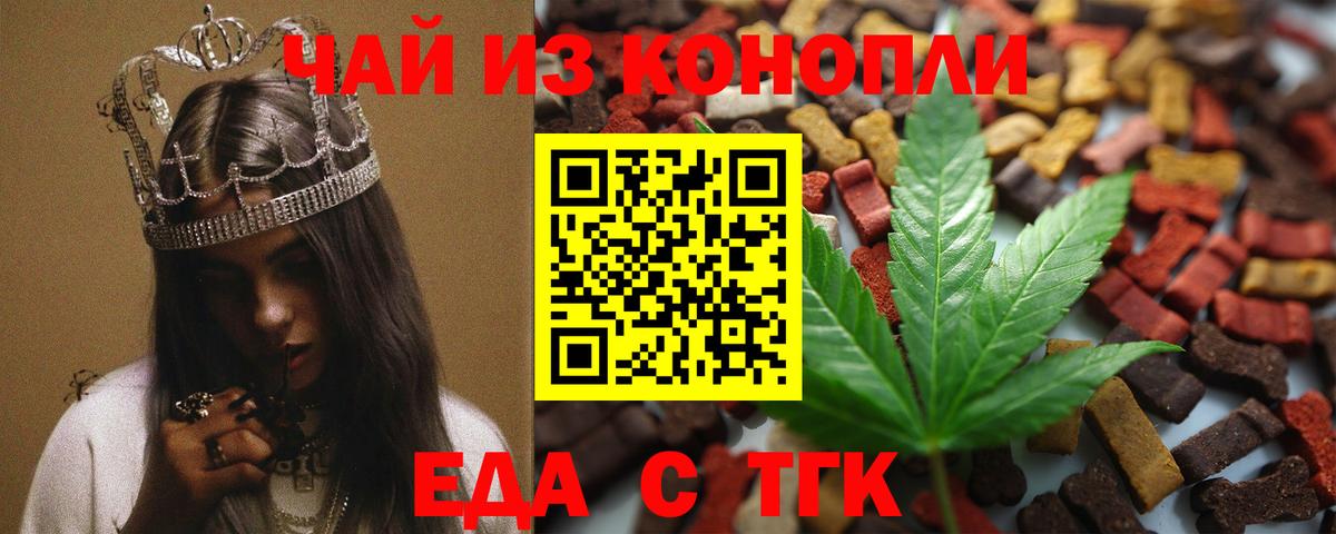 Печенье с ТГК конопля  Вход с VPN  Карпинск 