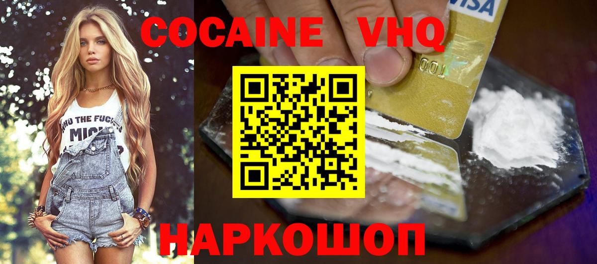 КОКАИН Fish Scale Карпинск