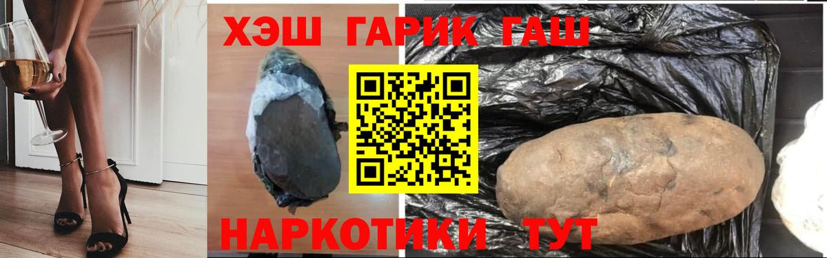 ГАШ hashish  Вход с VPN  Карпинск  ГАШИШ Изолятор 