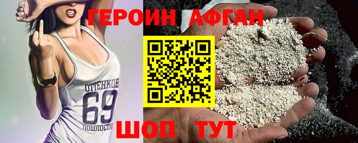 Героин  Вход с VPN  Карпинск  Героин хмурый 