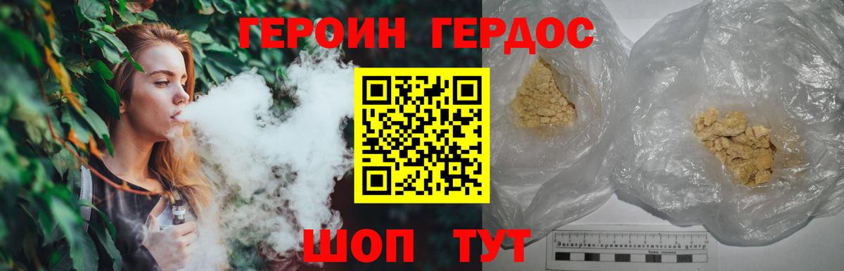 ГЕРОИН Афган Карпинск