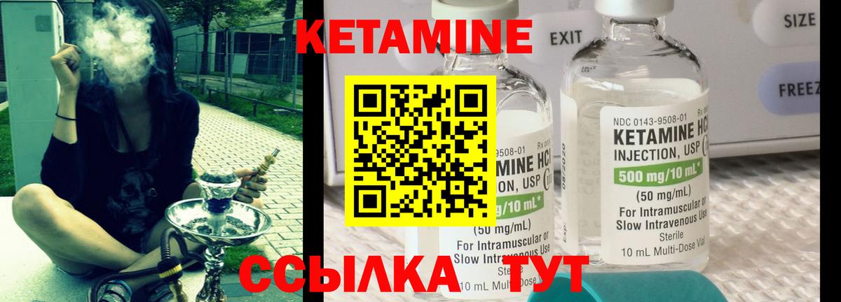 Кетамин VHQ  Вход с VPN  Карпинск 
