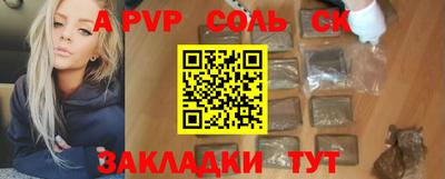 индика Бийск