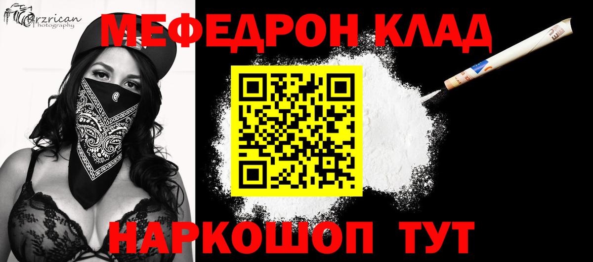 МЕФ мука  Мефедрон  Вход с VPN  Карпинск  Мефедрон 4 MMC 