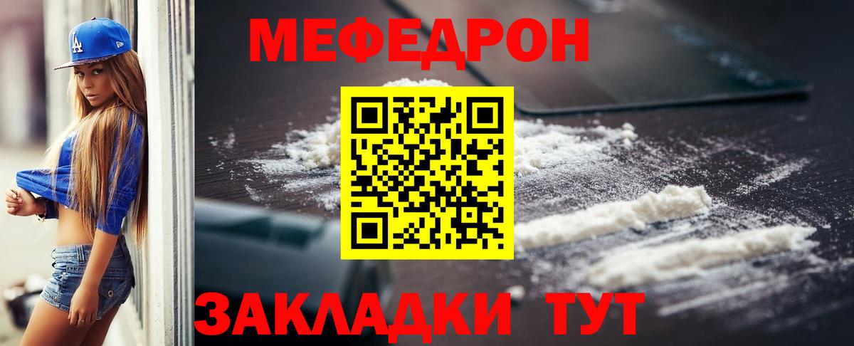 МЕФ кристаллы Карпинск
