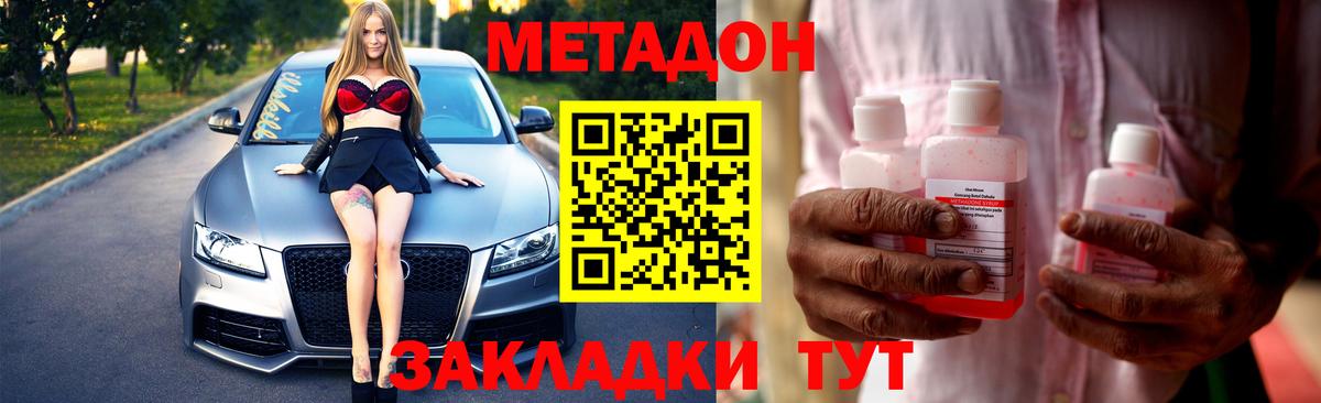 Метадон кристалл  Вход с VPN  МЕТАДОН мёд  Карпинск 