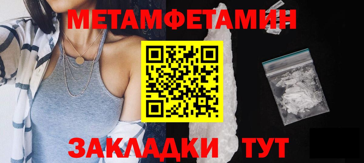 Метамфетамин кристалл  Вход с VPN  Метамфетамин кристалл  Карпинск 