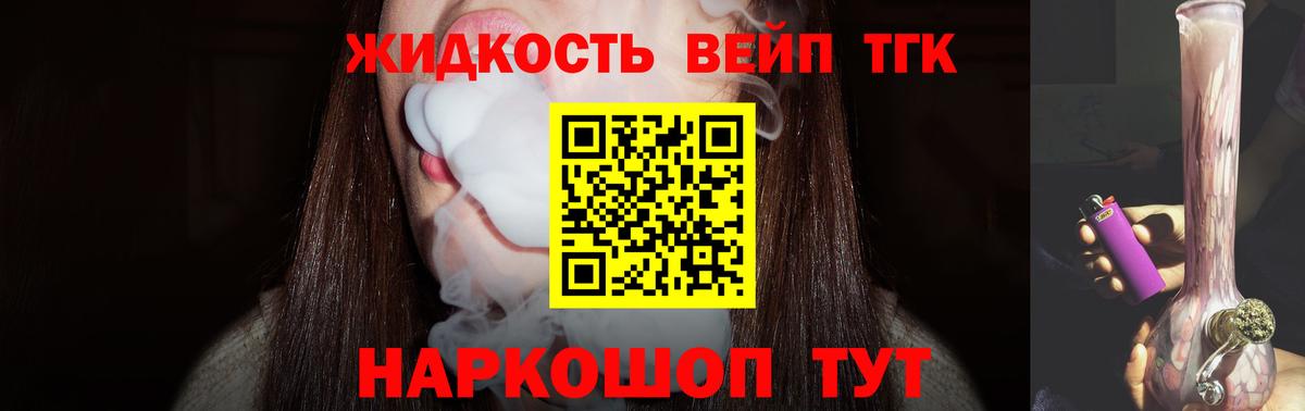 Карпинск  Дистиллят ТГК вейп с тгк  Вход с VPN 