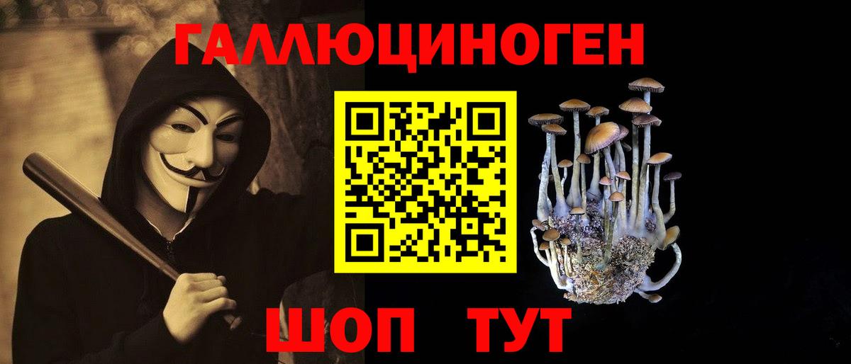 Галлюциногенные грибы Magic Shrooms Карпинск