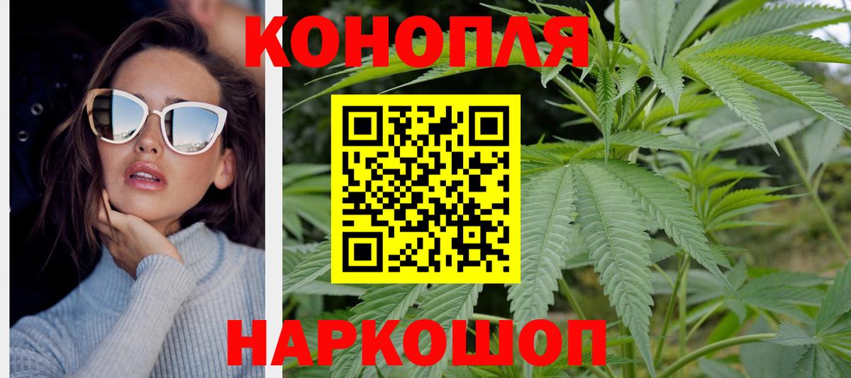 Конопля Amnesia Карпинск